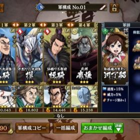 キンラン キングダム乱 天下統一への道 アカウント販売 Rmt 72件を横断比較 アカウント売買 一括比較 プライスランク