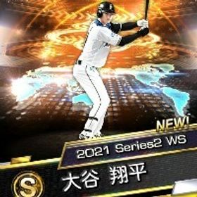 プロスピa プロ野球スピリッツa 大谷翔平 アカウント販売 Rmt 52件を横断比較 アカウント売買 一括比較 プライスランク