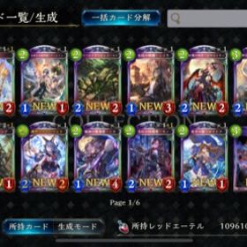 シャドバ シャドウバース ドラゴン アカウント販売 Rmt 92件を横断比較 アカウント売買 一括比較 プライスランク