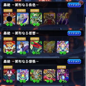 モンスト モンスターストライク 超究極 アカウント販売 Rmt 4件を横断比較 アカウント売買 一括比較 Price Rank