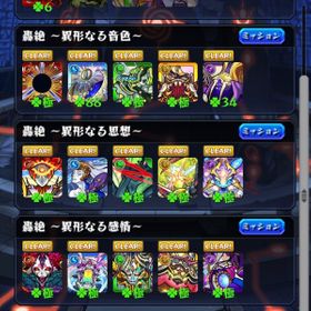 モンスト モンスターストライク 超究極 アカウント販売 Rmt 4件を横断比較 アカウント売買 一括比較 Price Rank