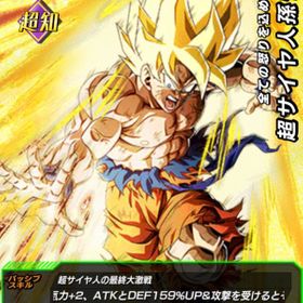 ドカバト ドラゴンボールz ドッカンバトル フルパワーフリーザ アカウント販売 Rmt アカウント売買 一括比較 プライスランク