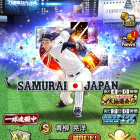 プロスピa プロ野球スピリッツa 阪神純正 アカウント販売 Rmt 35件を横断比較 アカウント売買 一括比較 プライスランク