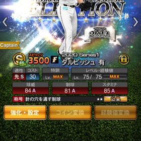 プロスピa プロ野球スピリッツa 多村 アカウント販売 Rmt 5件を横断比較 アカウント売買 一括比較 プライスランク