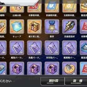 アズレン アズールレーン エンプラ アカウント販売 Rmtの横断比較 Price Rank