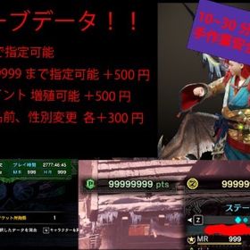 モンハンワールド モンスターハンターワールド Steam アカウント販売 Rmt アカウント売買 一括比較 プライスランク