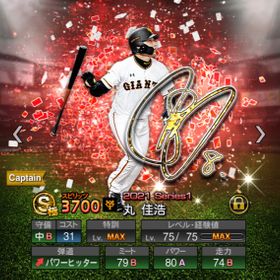 プロスピa プロ野球スピリッツa アカウント販売 Rmt 横断比較 Price Sale 3ページ目