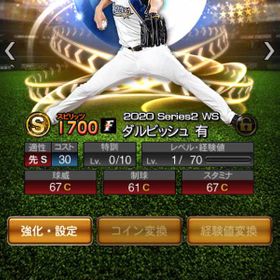 プロスピa プロ野球スピリッツa 森下 アカウント販売 Rmt 54件を横断比較 アカウント売買 一括比較 プライスランク