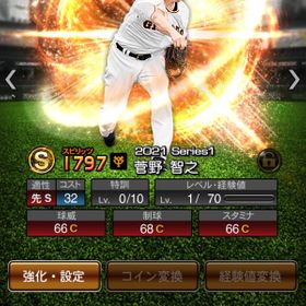 プロスピa プロ野球スピリッツa リセマラ アカウント販売 Rmt 113件を横断比較 アカウント売買 一括比較 プライスランク