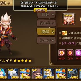 サマナーズウォー アメリア アカウント販売 Rmt 12件を横断比較 アカウント売買 一括比較 プライスランク