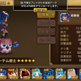 サマナーズウォー アメリア アカウント販売 Rmt 12件を横断比較 アカウント売買 一括比較 プライスランク