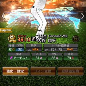 プロスピa プロ野球スピリッツa 大谷 アカウント販売 Rmt 176件を横断比較 アカウント売買 一括比較 プライスランク