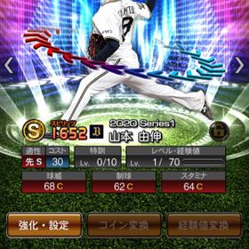 プロスピa プロ野球スピリッツa オリックス アカウント販売 Rmt 24件を横断比較 アカウント売買 一括比較 プライスランク