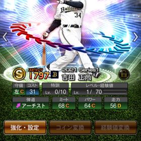 プロスピa プロ野球スピリッツa オリックス アカウント販売 Rmt 24件を横断比較 アカウント売買 一括比較 プライスランク