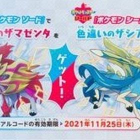 ポケモン剣盾 ポケットモンスターソード シールド アカウント販売 Rmt 横断比較 Price Sale