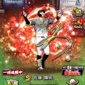プロスピa プロ野球スピリッツa 阪神純正 アカウント販売 Rmt 35件を横断比較 アカウント売買 一括比較 プライスランク