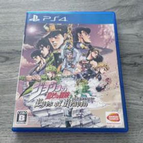 ジョジョの奇妙な冒険 アイズオブヘブン Ps4 中古 8 111円 ネット最安値の価格比較 プライスランク ジョジョの奇妙な冒険 アイズオブヘブン Ps4 中古 8 111円 ネット最安値の価格比較 プライスランク
