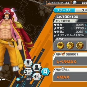 ワンピース バウンティラッシュ ルッチ アカウント販売 Rmt 42件を横断比較 アカウント売買 一括比較 プライスランク