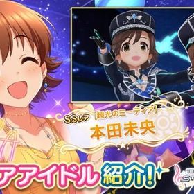 デレステ アイドルマスターシンデレラガールズスターライトステージ 夕美 アカウント売買 一括比較 プライスランク
