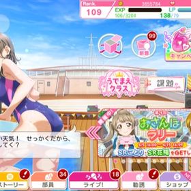 スクフェス ラブライブ スクールアイドルフェスティバル 曜ちゃん ゲームトレードのアカウント販売