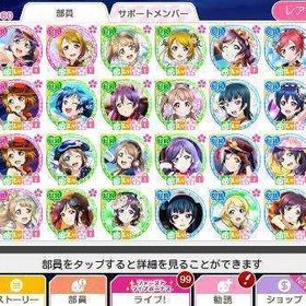 Urパーティーカード スクフェス 【スクフェス】スクフェスプレイヤーなら知っておきたい！最新版aqoursメンバーURカード一覧