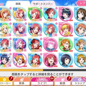 スクフェス ラブライブ スクールアイドルフェスティバル 真姫ちゃん推し アカウント販売 Rmtの横断比較 Price Rank