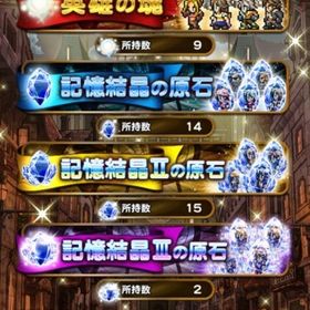 Ffrk Final Fantasy Record Keeper 超絶 アカウント売買 一括比較 Price Rank
