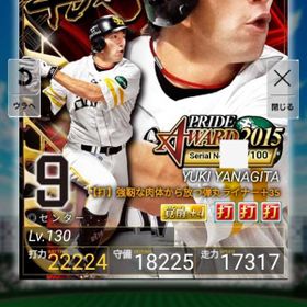 プロ野球pride 強化済 アカウント販売 Rmt 19件を横断比較 アカウント売買 一括比較 Price Rank