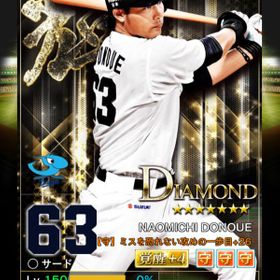 プロ野球pride 中日 アカウント販売 Rmt 16件を横断比較 アカウント売買 一括比較 Price Rank