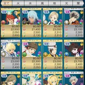 テイルズオブアスタリア 覚醒キャラ アカウント販売 Rmt 23件を横断比較 アカウント売買 一括比較 プライスランク