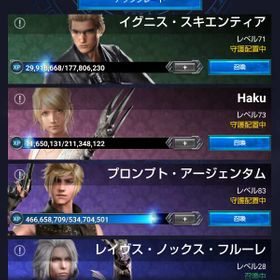 ファイナルファンタジー15 新たなる王国 英雄レベ アカウント販売 Rmt アカウント売買 一括比較 Price Rank