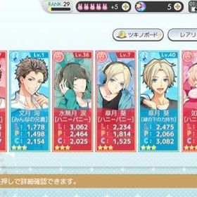 ツキパラ ツキノパラダイス アカウント販売 Rmt 26件を横断比較 アカウント売買 一括比較 Price Rank