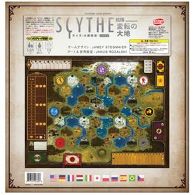 サイズ 大鎌戦役 ボードゲーム 新品 中古のビックカメラ価格比較 Price Rank