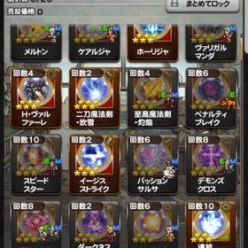 Ffrk Final Fantasy Record Keeper セフィロス アカウント売買 一括比較 Price Rank