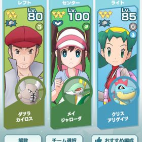 ポケマス ポケモンマスターズ ジャローダ アカウント販売 Rmt 33件を横断比較 アカウント売買 一括比較 Price Rank