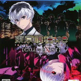 東京喰種トーキョーグール Re Call To Exist Ps4ソフト 新品 中古最安値 Price Rank