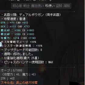 最新 メイプルストーリー キネシス 装備 最優秀ピクチャーゲーム