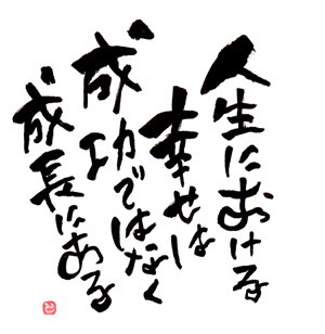 卒業式で贈る言葉に悩む方へ 参考になるメッセージや四字熟語を教えます Hachi8 ニュース