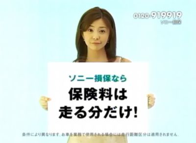 ファッショントレンド 新着ソニー 損保 女性