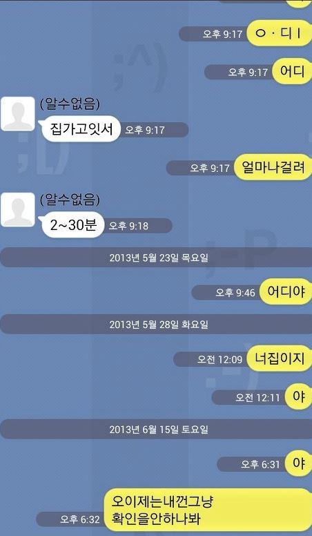 온라인 커뮤니티