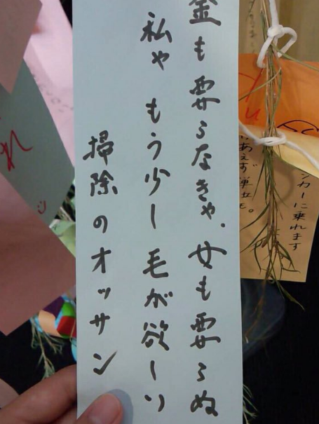 ベスト50 七夕 願い事 面白い 最高の動物画像