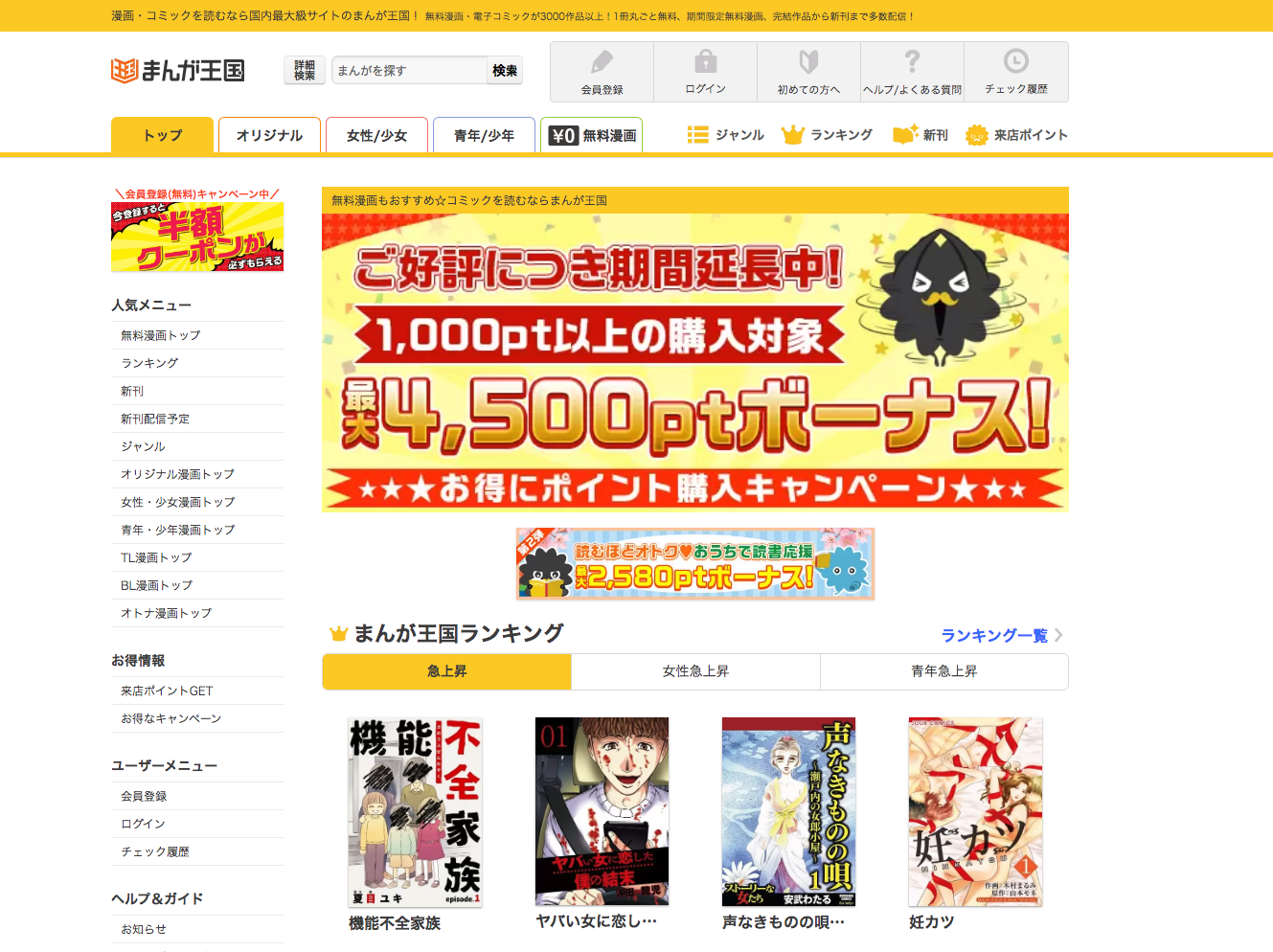 海賊版サイト 漫画村 の代替サイトについてまとめてみた Hachi8 ニュース