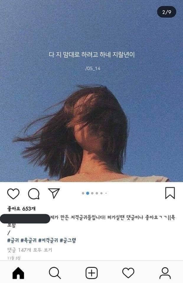 "싸이월드, 카카오스토리? 이젠 '인스타그램'"…요즘 초딩 ...