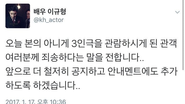 배우 이규형 트위터