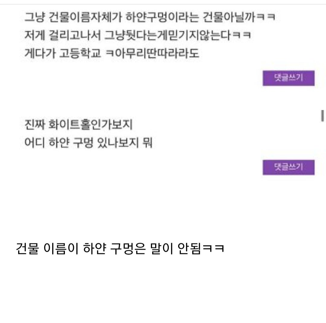 고등학교 영어간판 논란