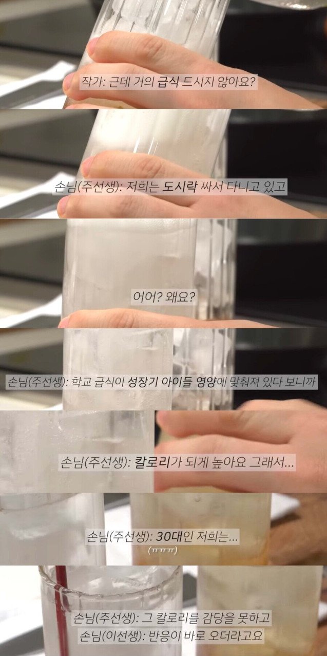 교사부부가 학교 급식을 안 먹는 이유