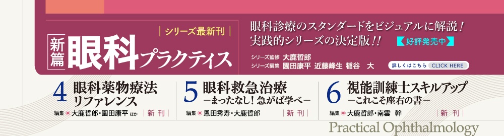 ゴッホ 星月夜 眼科プラクティス 23 眼科薬物治療 AtoZ - 通販 - www