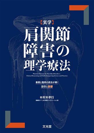 表紙の写真