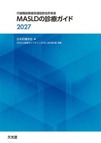 表紙の写真