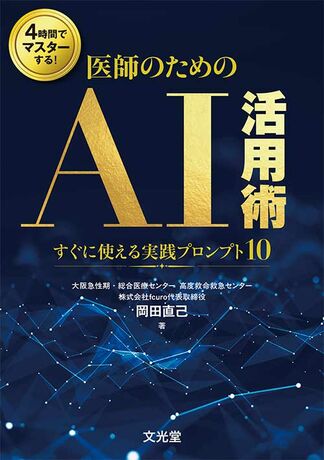 表紙の写真